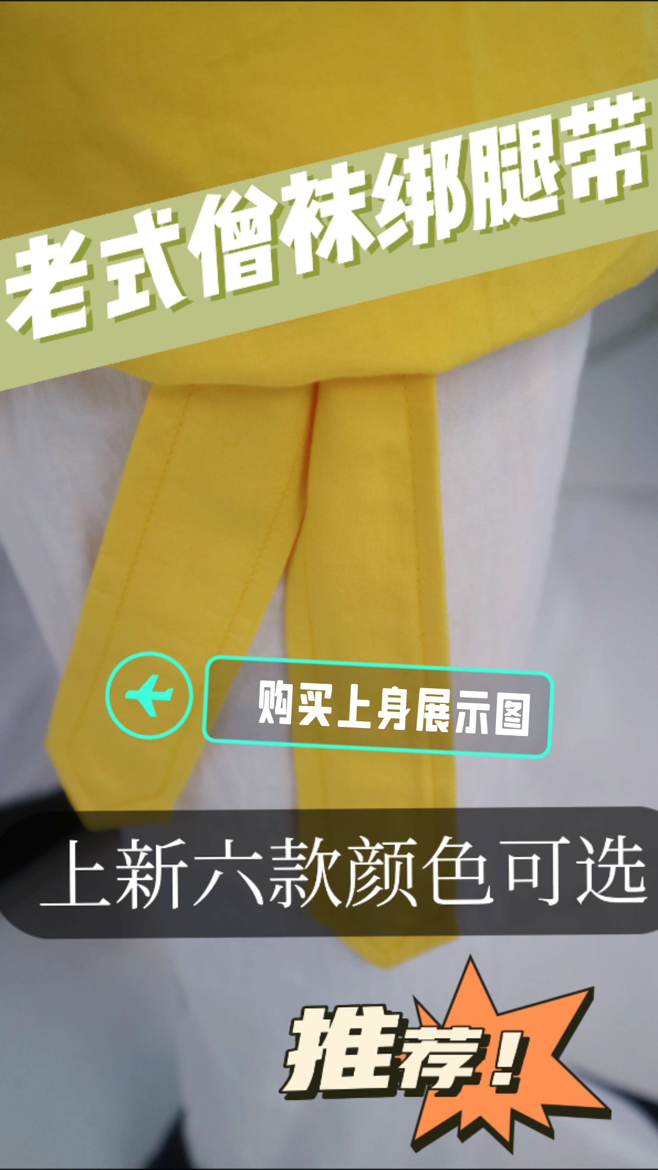 感谢大家支持。出一期大家到手后的搭配图,喜欢可以点击【视频同款】购买!如有投稿欢迎!买家秀开始!#买家秀 #绑腿带 #手工制作 #舒适柔软 #好物推荐