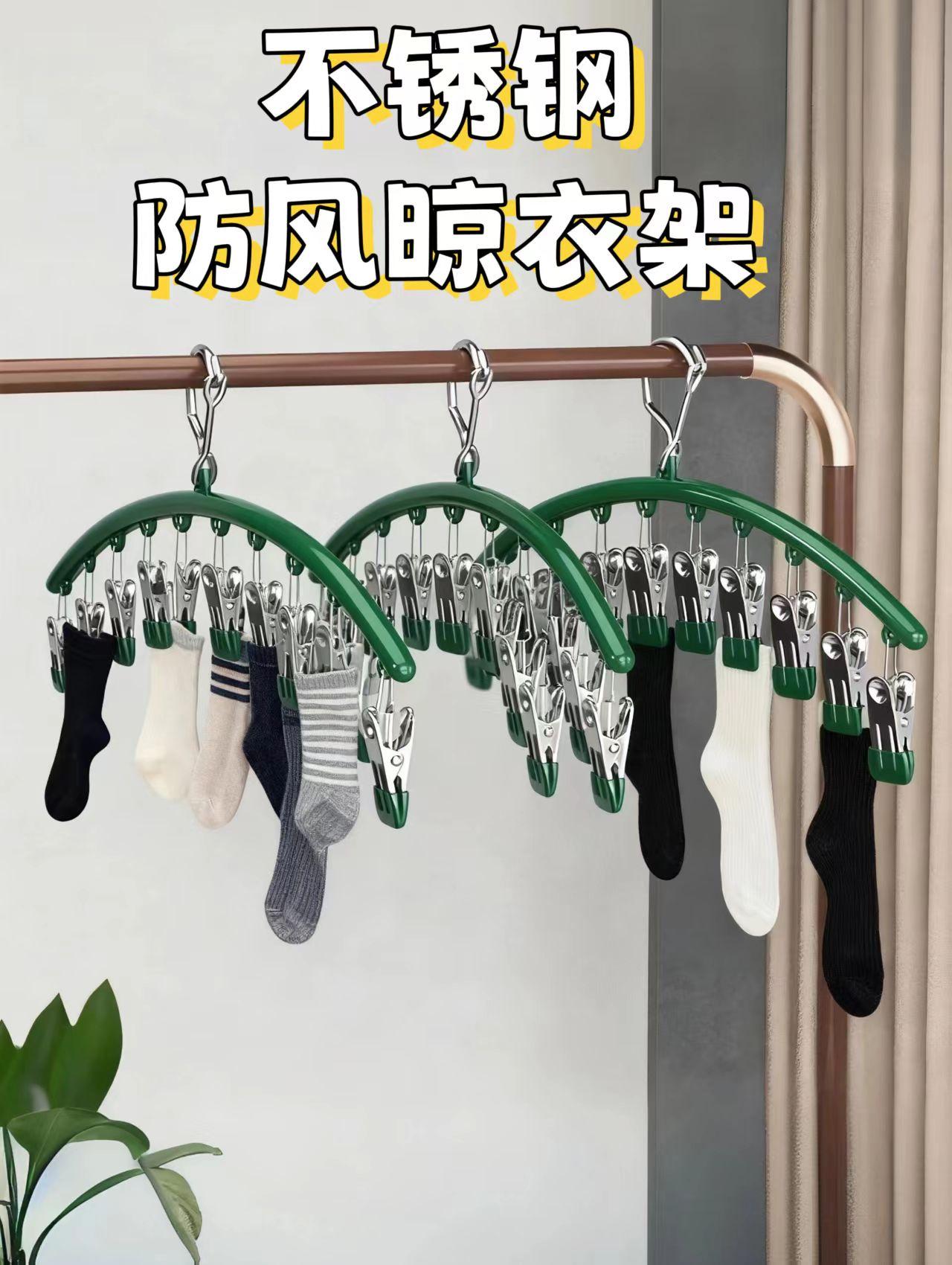 #晾衣架 #衣架 #居家好物 #袜子夹 #每日分享@抖加🔥上热门🔥dou+🔥热点宝 @巨量千川 @DOU+小助手