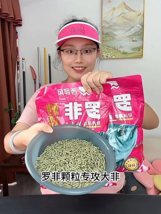 让大罗非无法抗拒的罗非颗粒#钓罗非 #罗非颗粒 #大罗非 #黑坑罗非 #窝料