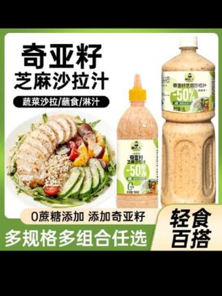 自律期晚餐经常吃的蔬菜沙拉,真的清爽解腻又好吃!先来点脂肪害怕的蔬菜,再来点虾仁和鸡蛋补充蛋白质。好吃的关键就是这个低卡沙拉酱,里面添加了超多的奇亚籽,还是零蔗糖的,一次只需淋上一勺,简单一拌就能开吃,味道跟西餐厅的一样好吃,关键还没负担!#你不知道的美食冷知识 #溏心蛋的正确做法 #美食冷知识 #方便早餐 #健康美食亲手制作