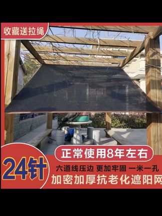 夏天到了,老公买的这个隔热透气遮阳网真的太好用了,庭院花棚哪哪都可以用,关键价格很便宜。,#隔热网 #防晒网遮阳网