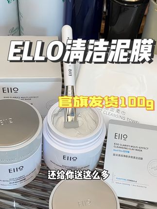 EIIO清洁泥膜,一瓶100g的大容量! eiio新升级的第三代清洁泥膜,不仅量大好用,而且现在活动还巨划算!#eiio泥膜 #eiio #清洁泥膜 #泥膜