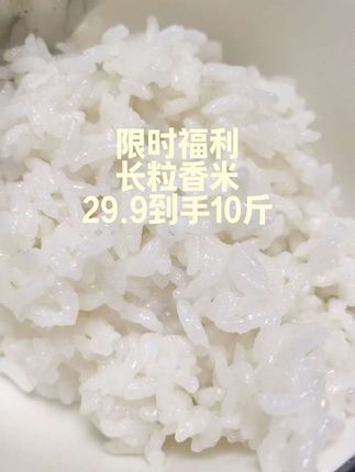 #绿色食品 #农产品 #大米#长粒香米#一级大米