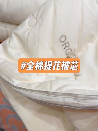 全棉纯棉提花被芯 标准加大都有 手感紧实细腻 盖着恒温不闷热 春秋被冬被双胎都有 需要的下方链接哈#家纺床品 #被芯 #武汉#同城实体店 #家纺床上用品