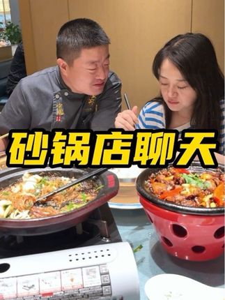 老林这么抠,为啥一年四十多万都还不够花?#烤全羊 #白三侠 #搞笑生活