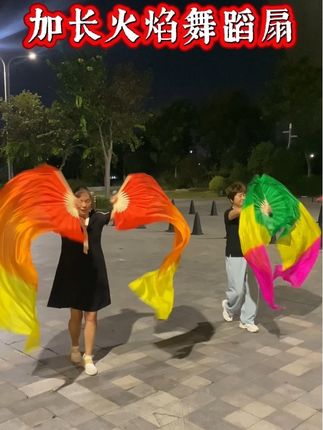 #加长舞蹈扇#火焰扇#美观大方#结实耐用#好物