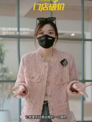 【zonefive】现做粉色小香风外套设计师款含金线轻奢时尚编织外套#潮流时尚穿搭 #时尚搭配 #小香风外套 #气质穿搭 #无限回购的宝藏单品
