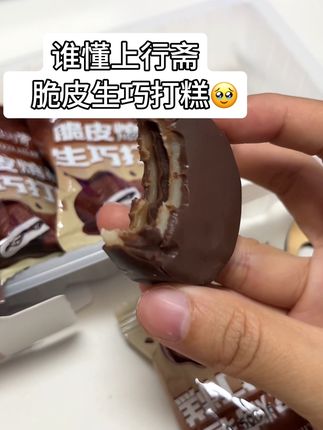 这个真比福团好吃多得多得多得多!