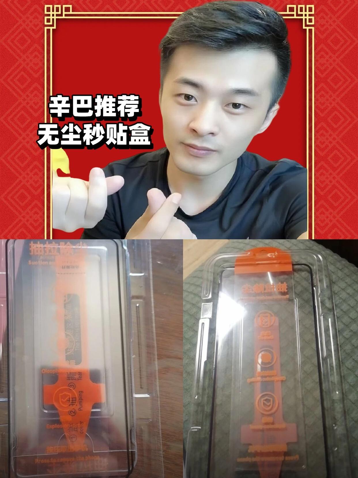 辛巴推荐适用华为mate全屏pura80/70钢化膜畅享80无尘秒贴盒Mate50/30防摔#盒 #无尘盒 #无尘秒贴盒 #辛巴