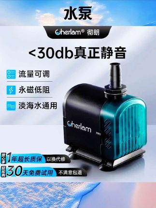 彻朗超静音水泵鱼缸潜水泵循环泵底吸泵海水缸小型家用过滤抽水泵#水族用品 #水族爱好者 #好物推荐 #钓鱼 #水泵