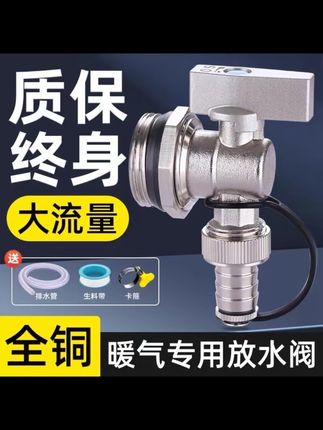 #地暖分水器放水阀 #放水阀