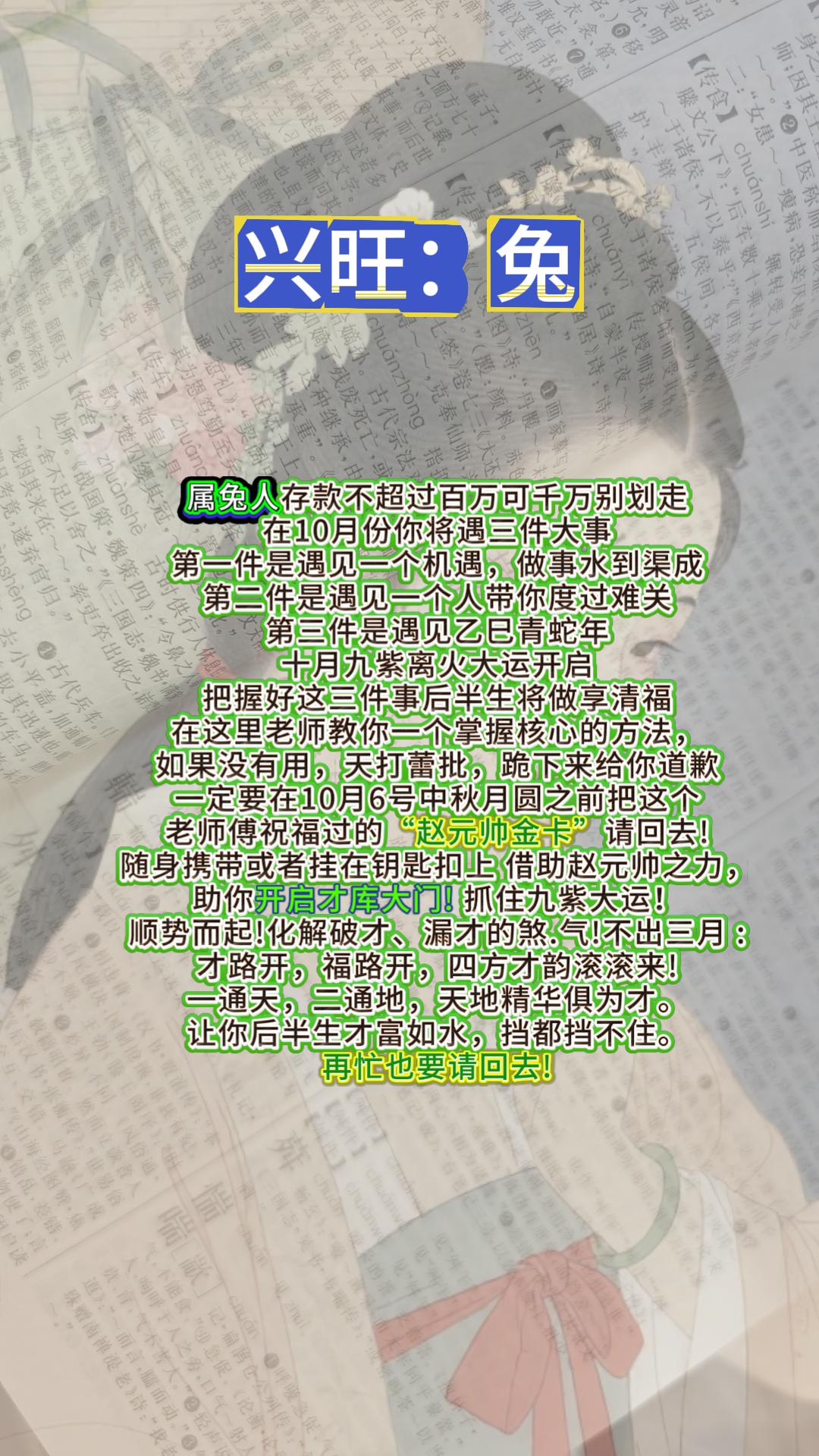 #生肖兔 #属兔 #兔