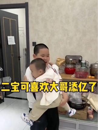 二宝可喜欢大哥添亿了,咱家中秋国庆活动来了家人们!