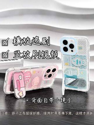 【小鱼镜子手机支架壳】 姐妹们看过来!这款手机壳太懂女生啦!小鱼镜子支架,随时补妆超方便;镜头保护防磕碰,软硅胶材质防摔耐用。好看又实用,快给手机安排上! #手机壳#创意手机壳#潮牌手机壳