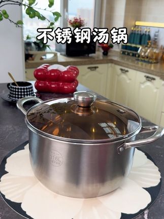 高品质的不锈钢汤锅终于降价了#超便宜超划算 #汤锅#无限回购的宝藏单品 #厨房好物 #在家做美食