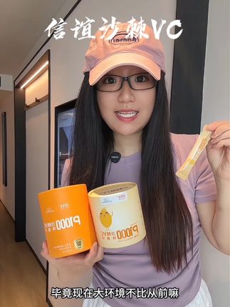每年换季我都会给娃喝点沙棘VC。#信谊沙棘汁 #信谊沙棘vc特膳饮 #儿童VC