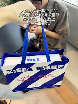 人生第一套护肤品是女朋友送的 原来护肤品涂在脸上是幸福的感觉#七夕礼物 #海洋至尊 #男士护肤套装 #幸福生活中的仪式感