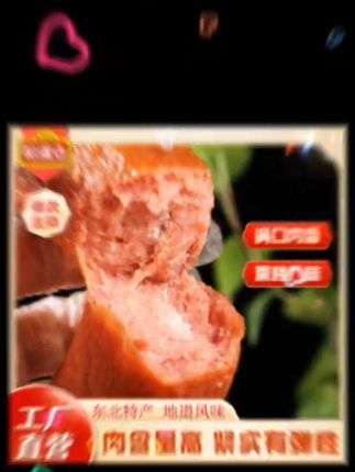 #莉娟抖音百货优选 【厂家直销】哈尔滨老式红肠3斤