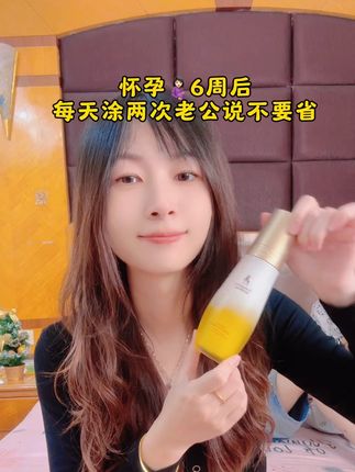 #怀孕 后每天早晚涂一次,老公说这个不能省,现在20+了我很满意这个肚肚,怀孕后可以不化妆,但是肚肚油不能省#一个身体两个心跳 #孕期 #孕妇