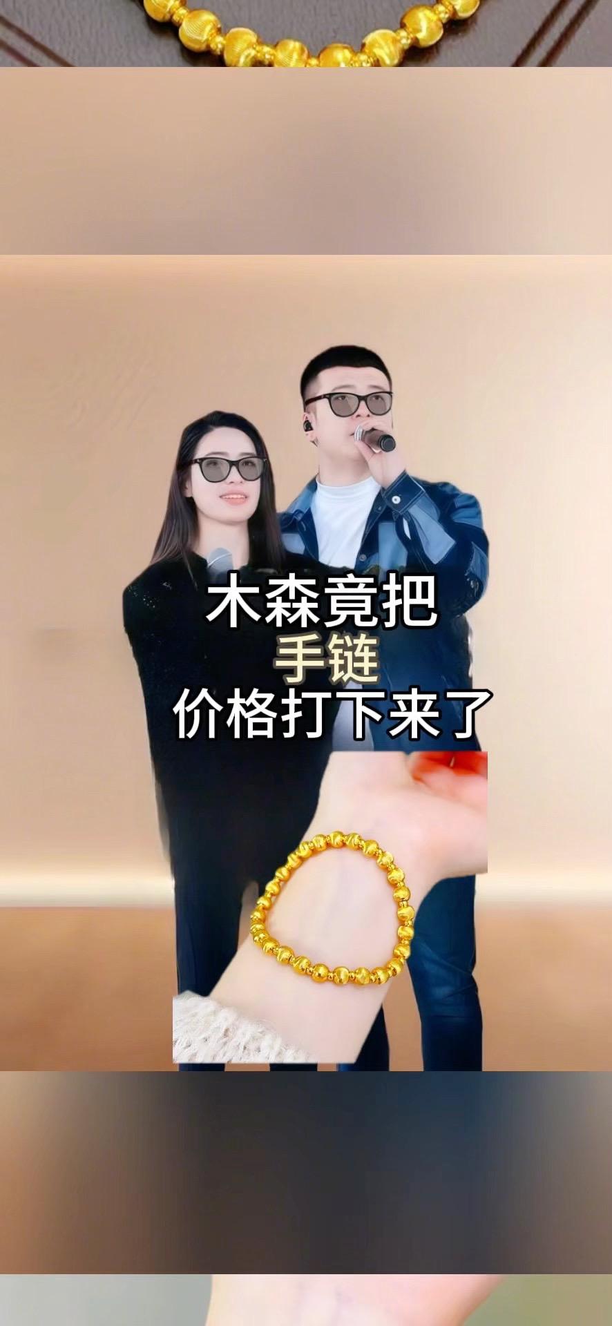#木森推荐 铜合金手链 时尚猫眼珠珠轻奢女小众金色弹力光珠素款手饰#手链#木森大舞台 #木森直播回放 #爆款热卖中