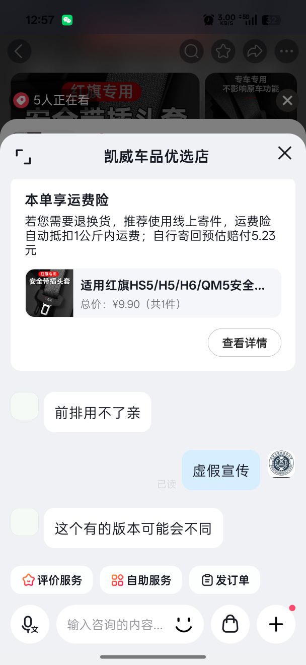 太好了,当人当傻子耍。#我在抖音买买买