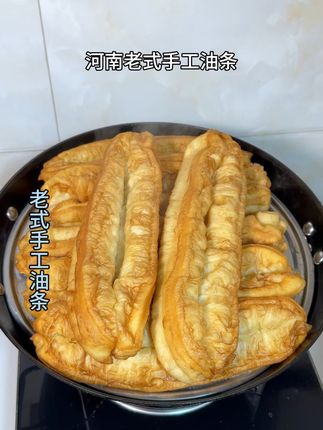 老式油条 十多年没吃过的老式大油条,也只有老家人老师傅才能做出这个味道,可比现在的油条好吃太多了#老式油条#河南油条