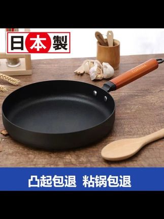 #平底锅#煎锅#厨房好物【粘锅包退】不粘煎炒锅不粘锅家用平底锅少油烟煎饼锅电磁炉锅