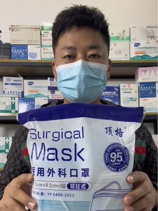顶格医用外科口罩#医用外科口罩 #医用口罩 #医用一次性口罩