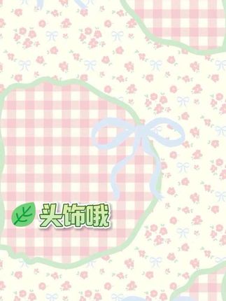 终于知道宽边发箍为什么这么火了!这款丝绒发箍做了加宽加厚的立体设计,这么一戴,马上拥有头包脸的高颅顶效果,还可以搭配侧麻花辫,又多了几分俏皮的可爱。加宽加厚的设计让头型显得圆润饱满。即使待了一整天也不会压他头发,高颜值的属性,无论搭配什么发型都好看!#种草好物 #发夹 #发箍控 #高颅顶神器 #植绒发箍