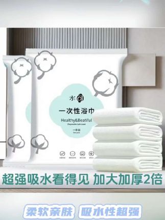 这个一次性浴巾确实很实用啊!干净卫生还没荧光剂,全家都能用,吸水好又舒服,出差旅行带几包确实方便,不用纠结酒店浴巾干不干净了,感觉是出门必备好物呢!#好物推荐🔥 #一次性浴巾
