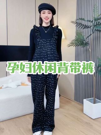 #孕期穿搭 #ootd穿搭 #显瘦穿搭 #穿搭小心机#背带裤