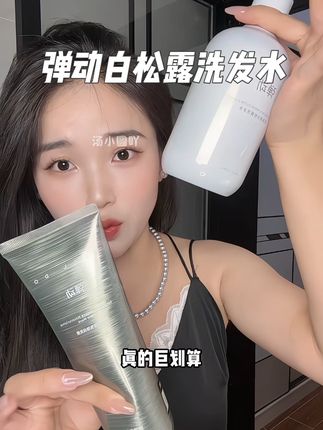 现在这种大热天想要少洗两次头的姐妹们,这款弹动白松露洗发水真的可以试一下!#头发护理 #弹动 #弹动乳酸菌白松露洗发水 #洗发水推荐 #护发养发