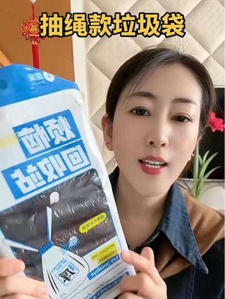 加大加厚的抽绳款垃圾袋,活动,6.9到手80个,平时都是九块九的,每人限购一单,需要的赶紧下单了#抽绳款垃圾袋 #加大加厚的垃圾袋 #超便宜超实惠