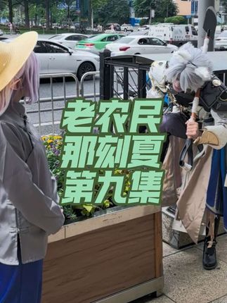 #白厄 #遐蝶 #那刻夏 #英雄未死之前 #崩坏星穹铁道 我是背负铁锹之人,我是终将升起的烈阳!