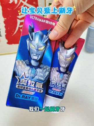 2-12岁孩子适用的儿童奥拉夫牙膏,温和呵护,孩子爱刷!#儿童牙膏 #奥特曼牙膏 #奥拉氟牙膏