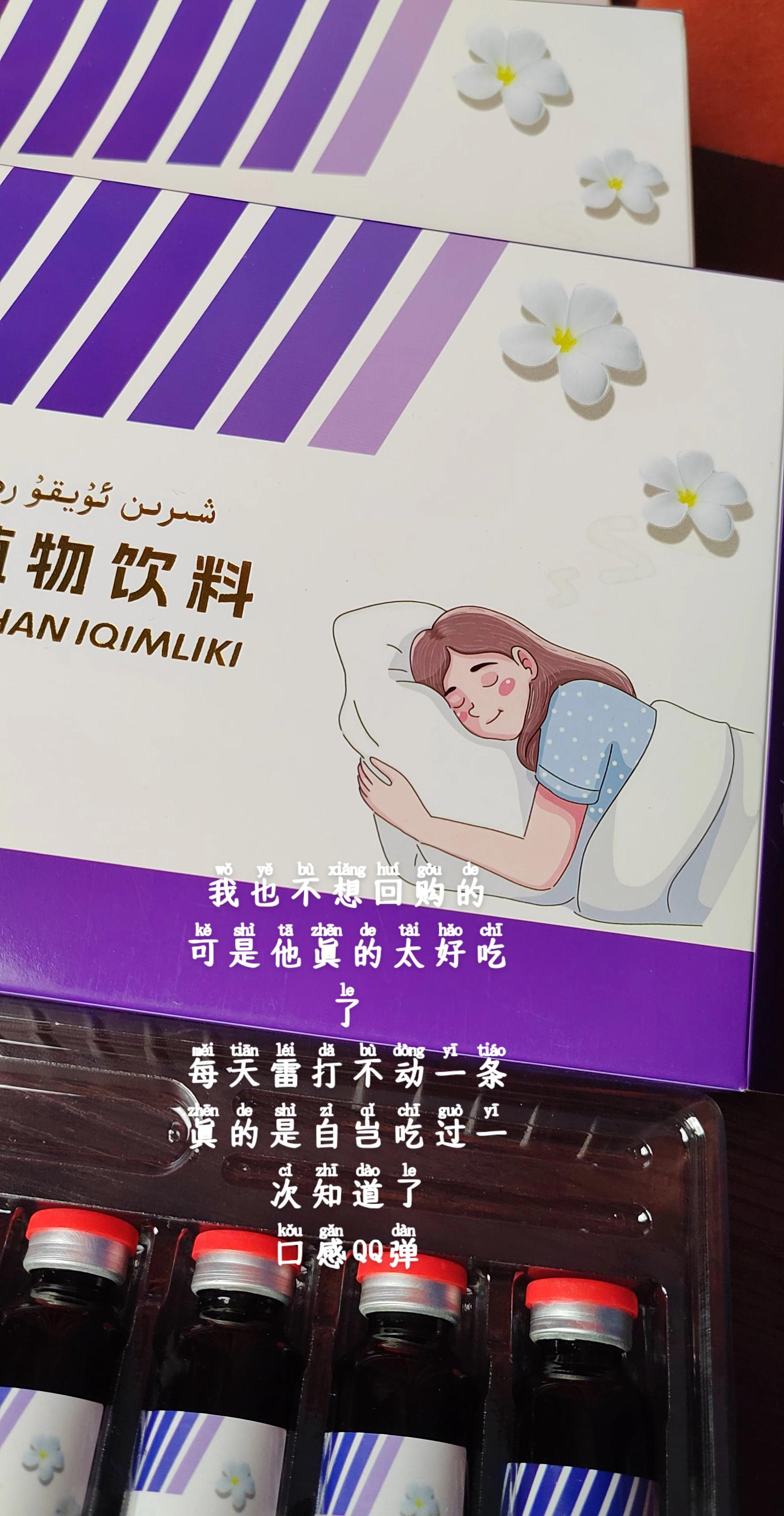 #健康生活 #健康饮料 #健康睡眠 #健康生活 #酣睡