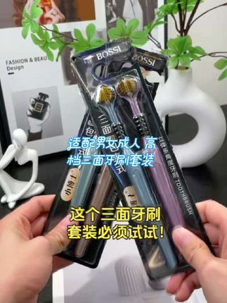高档三面牙刷3D软毛套装,8支装大容量,适合男女成人家庭#套装组合 #三面牙刷头 #软毛清洁 #舌苔刷净 #高档用品