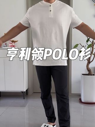 这件短袖真的太舒服了,可以休闲穿搭也可以运动搭配#polo衫 #短袖t恤 #运动穿搭