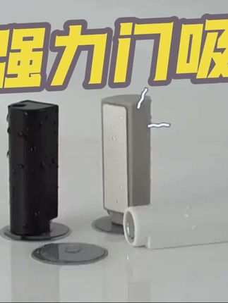 强磁隐形门吸免打孔超薄极窄地吸门挡防撞卫生间玻璃门阻门神器#强力门吸 #免打孔门吸 #免打孔门吸推荐 #防撞门吸 #阻门神器
