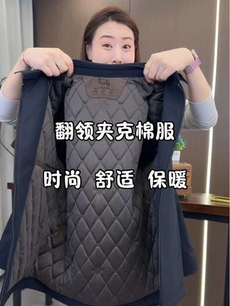 秋冬翻领夹克棉服,穿着嘎嘎暖和,质量嘎嘎滴,贼板正,给家里老爷们儿安排一件!#反季特卖 #超便宜超划算 #时尚百搭