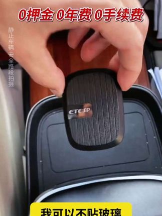 #智能无卡etc #高速ETC #超便宜超划算 #数码科技 #在抖音入手的好东西