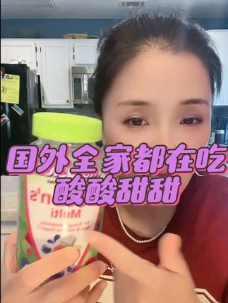#好物推荐🔥 #维生素