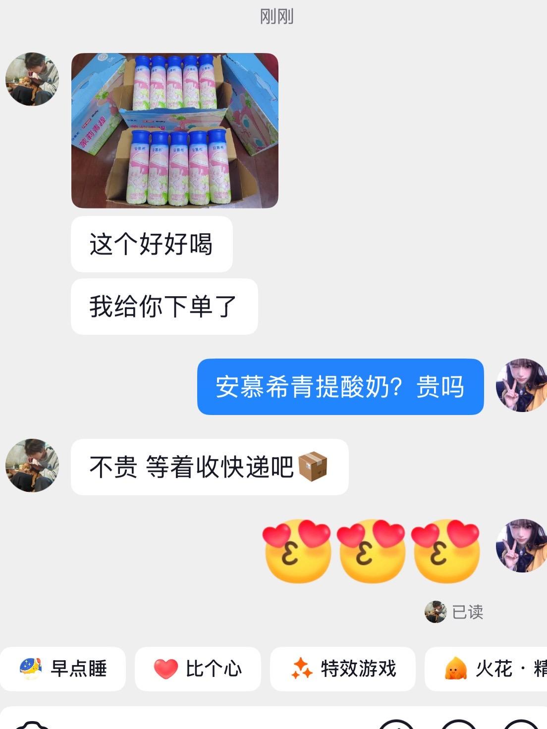 幸福是一箱#安慕希泡泡玛特联名#安慕希酸奶 #惊喜和礼物都来自爱你的人 #快分享给你的好友