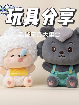 正版喜羊羊与灰太狼抱抱系列超柔毛绒玩具可爱懒洋洋玩偶娃娃礼物#礼物推荐 #爱了爱了 #毛绒玩具