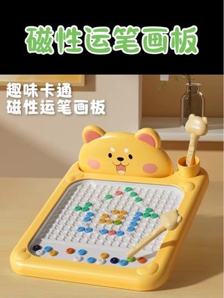 磁性运笔画板儿童拼图磁力控笔训练专注力宝宝磁吸石绘画益智玩具#儿童玩具推荐 #磁性画板儿童 #拼图玩具 #专注力练习 #控笔训练