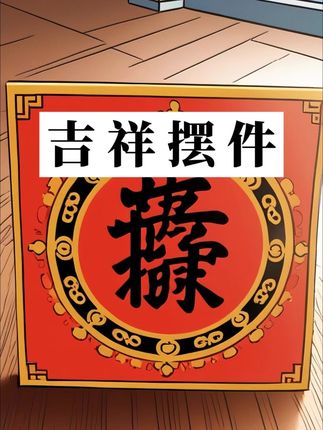 “秦老师推荐正品!金边天官赐福麒麟新版摆件,客厅办公室摆着高档又吉祥🌟” #秦老师推荐摆件 #天官赐福麒麟 #高档创意摆件 #客厅办公室装饰 #正品吉祥摆件
