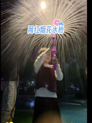 好好看又出片的即视感,这个夏天🉑太需要了,#亲子互动#水枪 #烟花水枪 #夏天就是要玩水