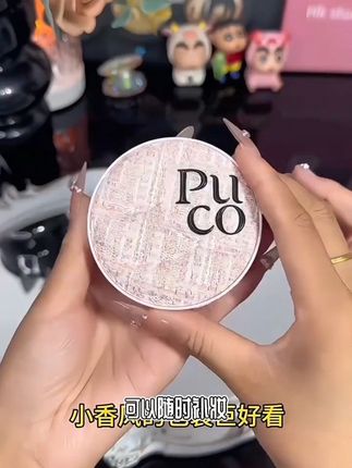 #跟着做个精致女孩 PUCO滤镜粉饼柔焦防水防汗控油持妆轻透春日粉色粉饼#好物推荐🔥 #喜欢的赶紧拿下