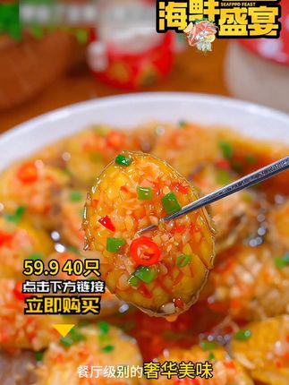 家人们!疯了吧!渤海湾活鲍现捞现发!59.9 直接带走 40 只!平均一只才一块多!菜市场买个土豆都不止这价!肉质 Q 弹饱满的鲜鲍!