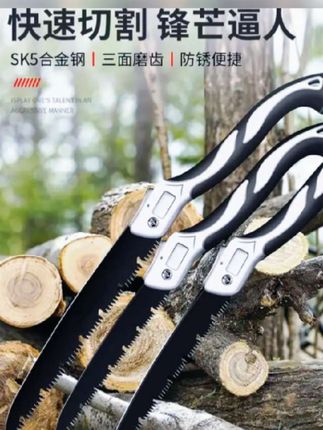 #五金工具 #高性能实用工具 #折叠锯